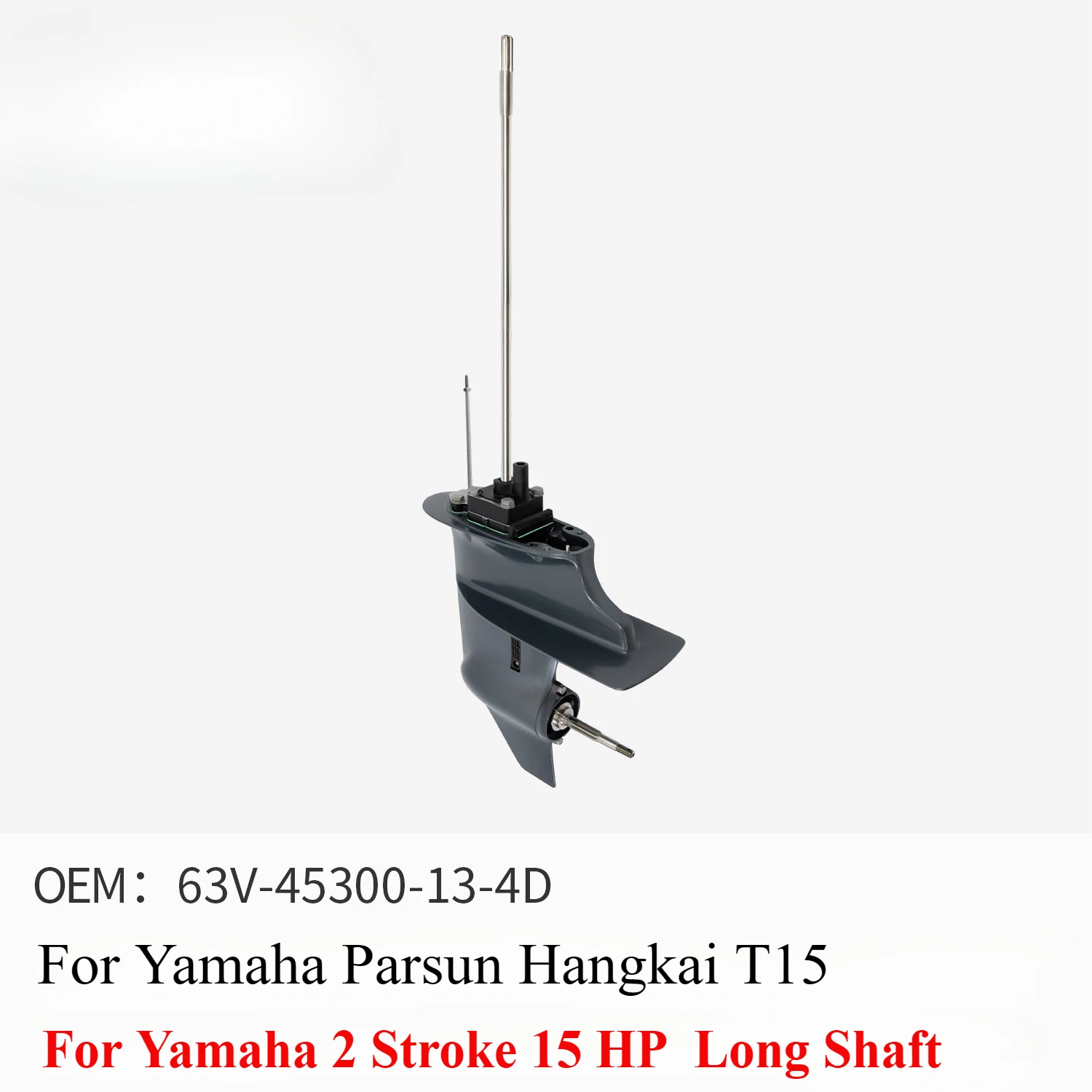 

Коробка передач в сборе для Yamaha Parsun Hangkai T15, 2-тактный подвесной двигатель 15 л.с., нижняя часть коробки, аксессуары 63V-45300-13-4D, длинный вал
