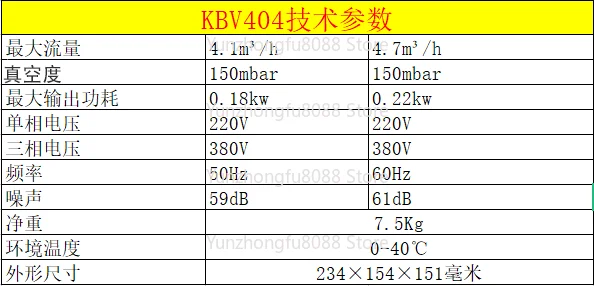 高性能ミニ真空ポンプ ロータリーベーン KBV404 プロフェッショナルグレード VT-4.4と互換性あり
