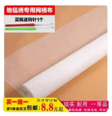 50x100cm /100x150cm Latch Hook Rug Canvas Fabric Blank Rug Hooking Mesh Canvas Rug Making Carpet Tapestry DIY Tool