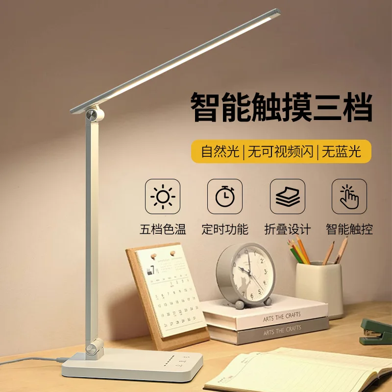 

Современная простая настольная лампа для защиты глаз, учебная настольная лампа для общежития, светодиодная прикроватная лампа для чтения, трансграничные студенческие подарки