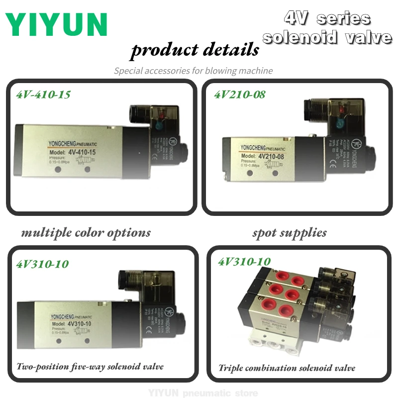 

4V410-15,4V210-08,4V310-10,YIYUN,Две пятиходовых электромагнитных клапанов,Тройной комбинированный электромагнитный клапан/катушка, серия 4V