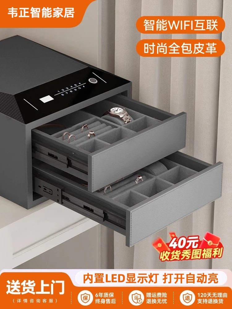 

Safe Household Small Drawer Safe Anti-theft Smart WIFI Fingerprint Password Jewelry Storage Jewelry Box