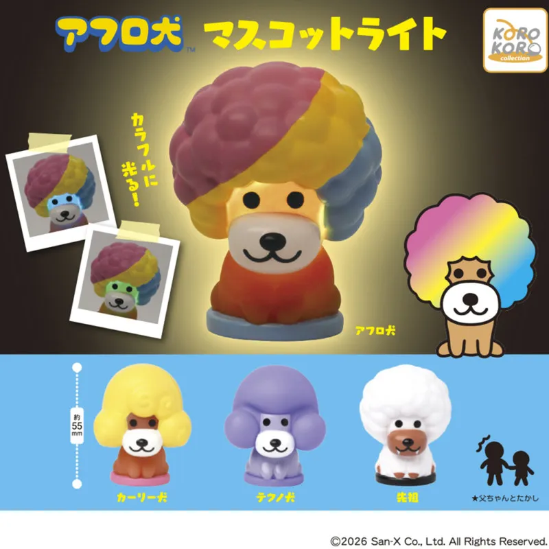 San X Koro Afro Dog Glowing Led Night Light Japanese Gashapon All Star Collectible Figurine Desktop Decor For Adult Collectors