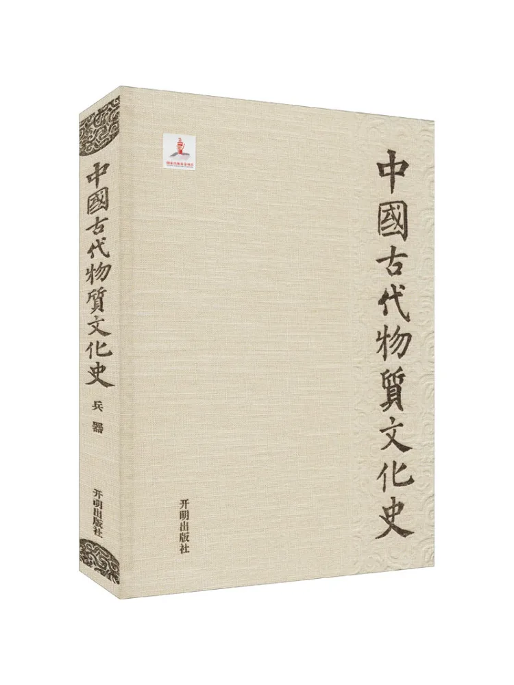 

Книга-Winshare История древние китайских материалов и культурного оружия