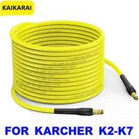 Manguera de lavadora de alta presión, cable de tubo, manguera de extensión de limpieza de agua para lavadora de coche, manguera de agua para Karcher K2 K3 K4 K5 K6 K7