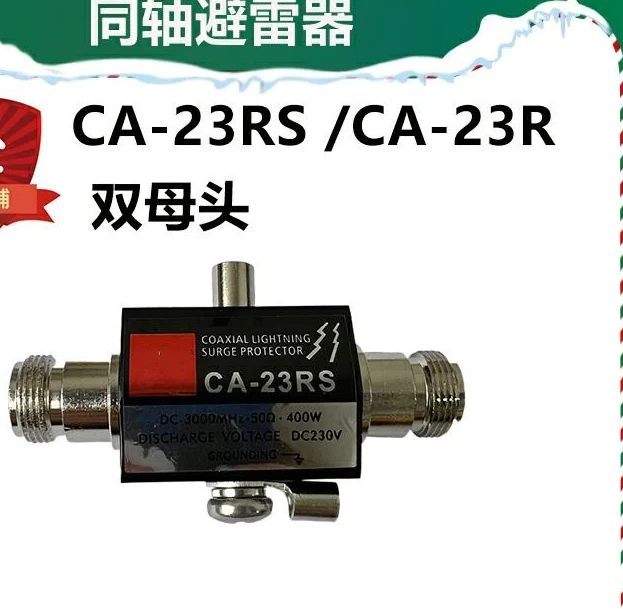 CA-23R/CA-23RP coaxial arrester arrester repeater base station outdoor antenna