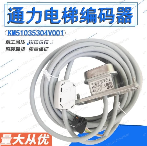 Geschikt voor KONE Lift Encoder KM51035304V001/002/KUBLER/MX11 Motor Host (HCDT)