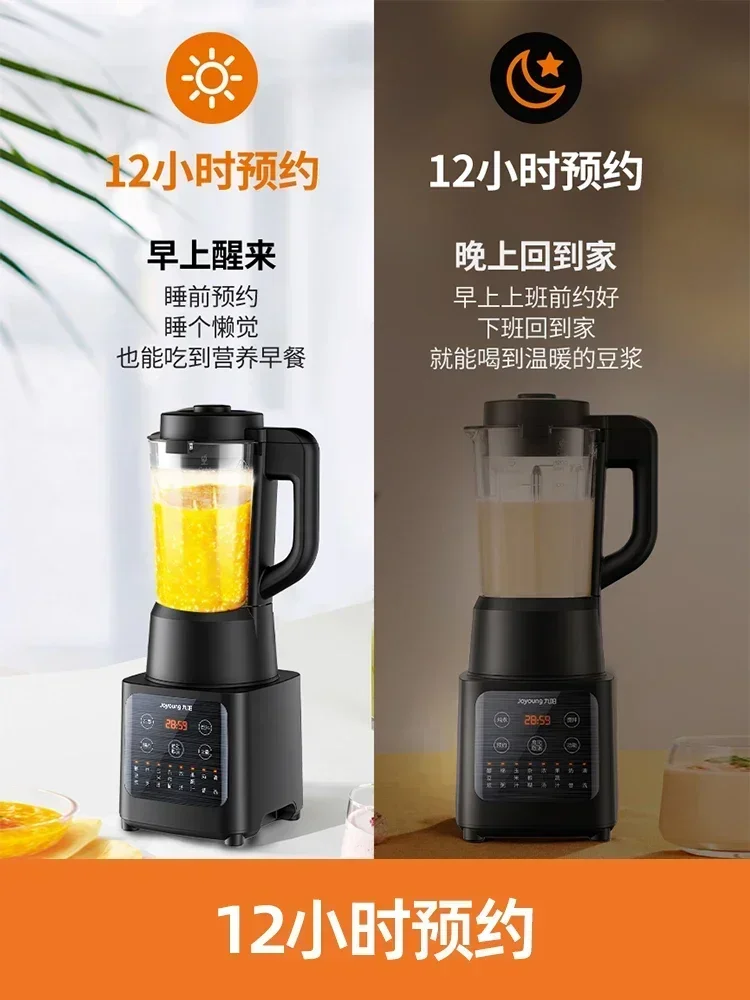 Household wall-breaking machine & soy milk maker. Fully automatic, small. Integrated juicing. New design with auto cleaning.