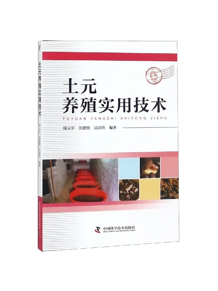 Book-Winshare Practical Techniques For Soil Cultivation