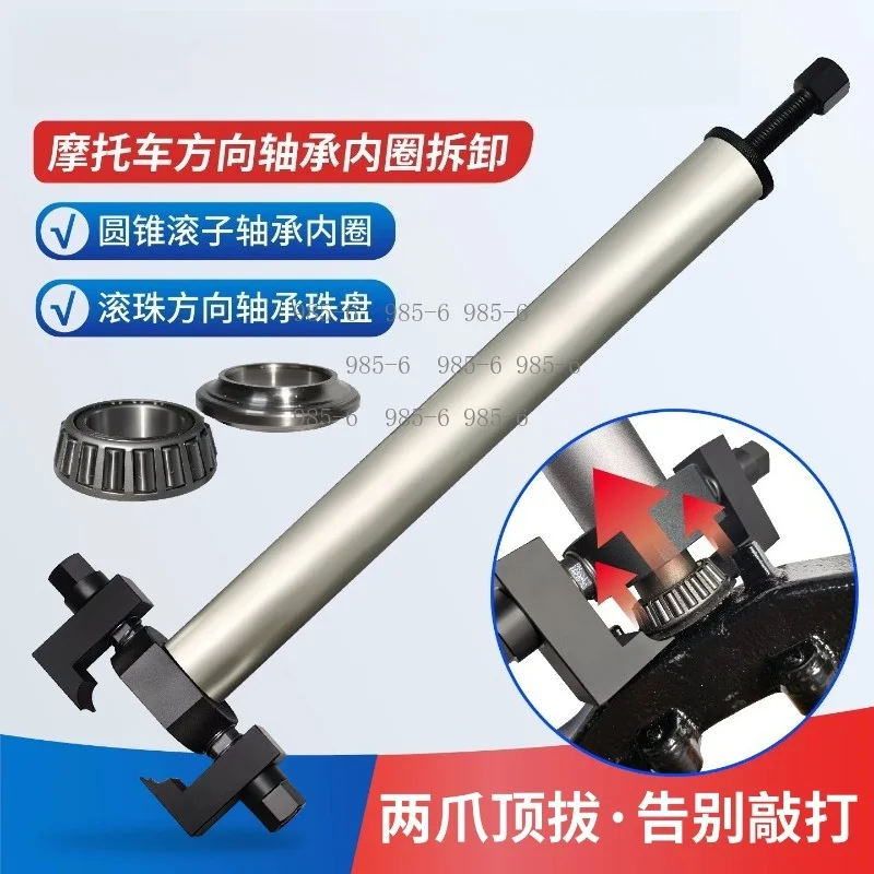 Car Bearing Disassembly Remover Horse Pulling Code Puller for Motorcycle Box Inner Bearing Disassembly Tool