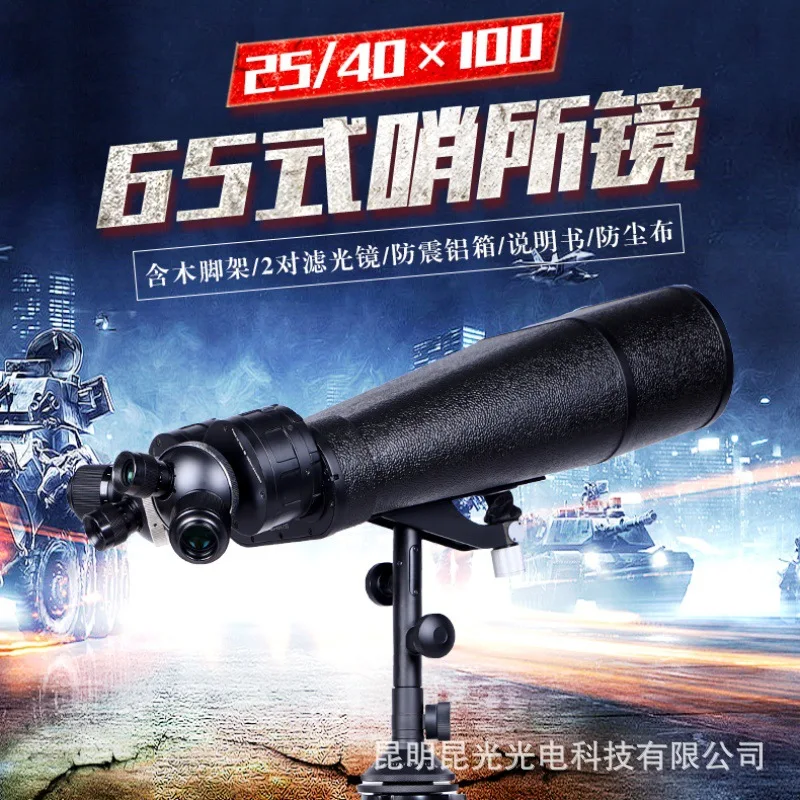 

2025 Kunguang 65 sentry mirror SW25-40X100 outdoor high definition double large aperture viewing binoculars