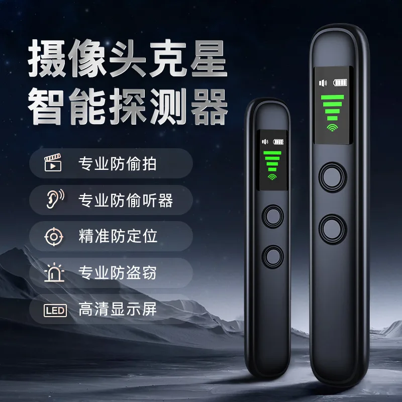 T66 Hidden Camera Detector Anti-Spy Anti-Eavesdropping Anti-Tracking Infrared Alarm GPS Wireless Signal Detector