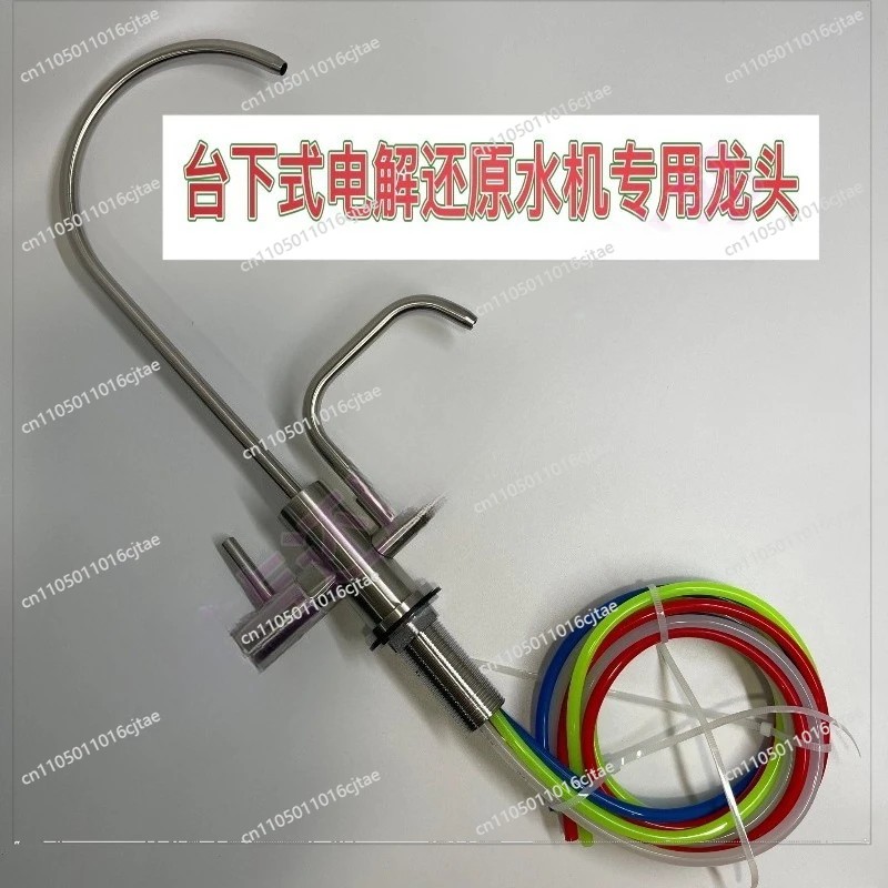For Water Machine Under The Table Special 4 Tube Non-pressure Faucet