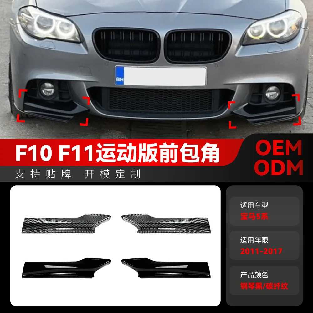 

Suitable for 2011-2017 BMW5 Series F10 F11 M SPORT 520I 530I front corner modification parts