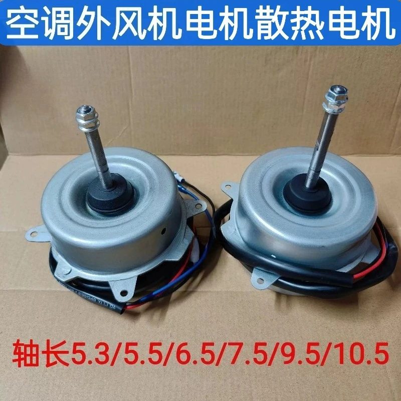 YDK-40-6 Universal Outdoor Fan Motor Copper Wire For 1P 1.5P 2P Air Conditioner Condenser