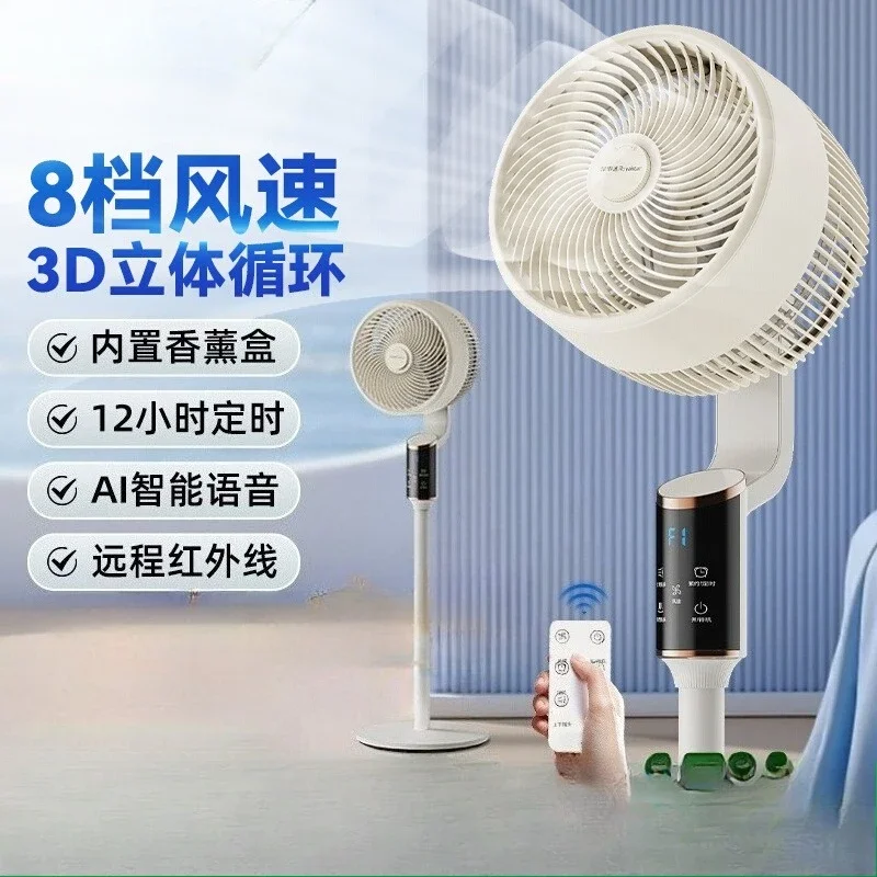 Air circulation fan Household silent table Vertical floor fan 3D shaking head New electric fan