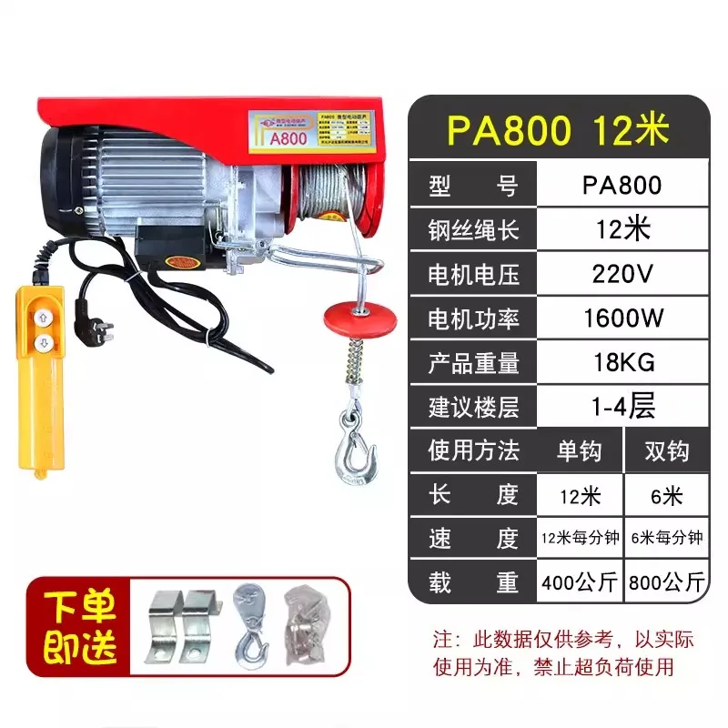 Variant: Fixed PA800