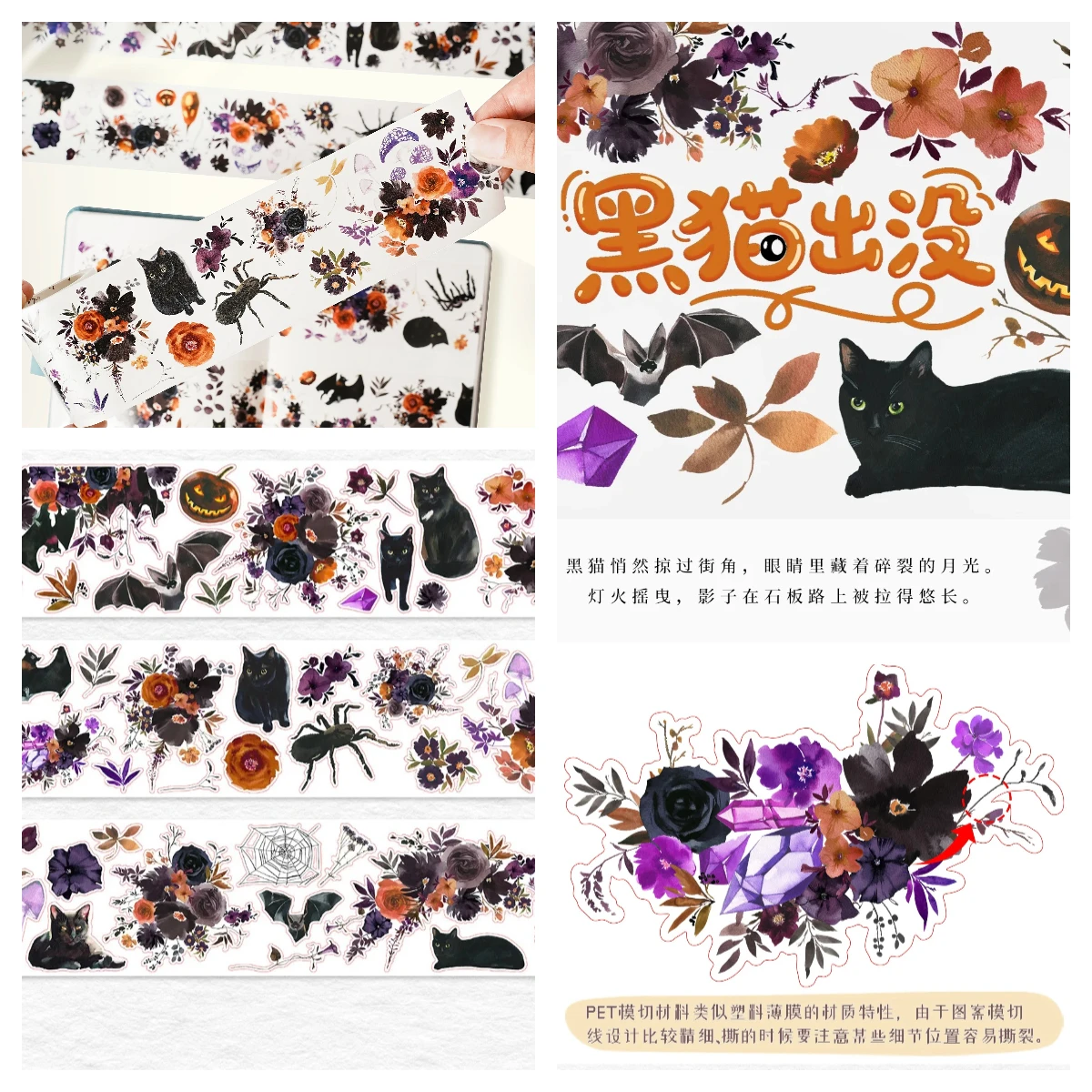 

Счастливый Хэллоуин Праздничная тема Темный стиль Черная кошка Васи ПЭТ-лента