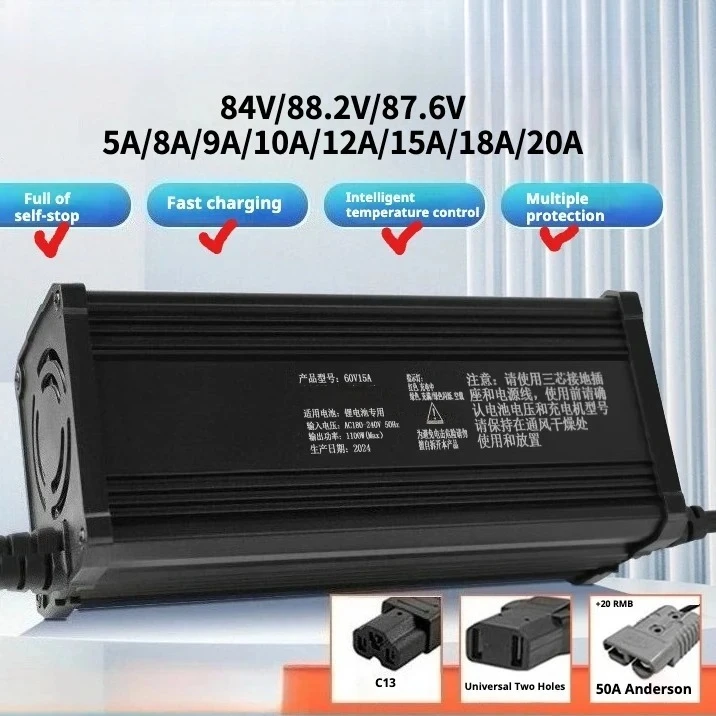 84V20aBattery Charger For 20S 88.2V 87.6 Li-ion lifepo4 Battery lithium battery Strong with cooling fan fast charger Metal Shell