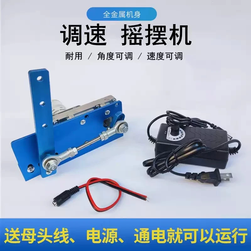 Speed Adjustable 12V 24V Reciprocating Swing Motor Left Right Oscillating Motor for Patting Scraping