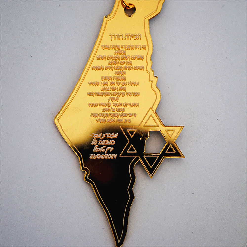 10pcs Souvenir of Bar/Bat Mitzvah Wedding Guest Gift Hebrew Map Star Mirror Acrylic Keychain Custom Name Prayer Thanksgiving