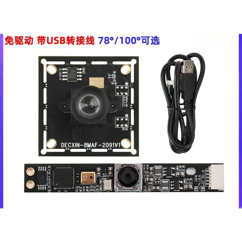 IMX179 module 8 million fixed focus industrial drive-free with USB adapter cable 78 degrees