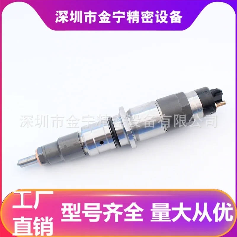 0445120231 Fuel Injector Is Suitable for Cummins Equipped with DSLA128P5510 Fuel Injector