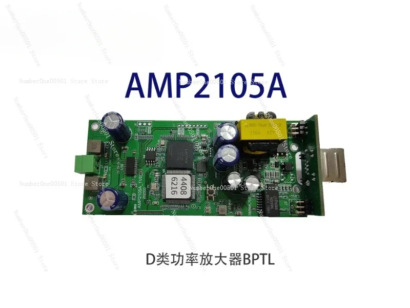 Suitable for AES67/DT Power Amplifier BPTL Mono Class D Amplifier, Network Transmission Audio, Analog Audio Transmission