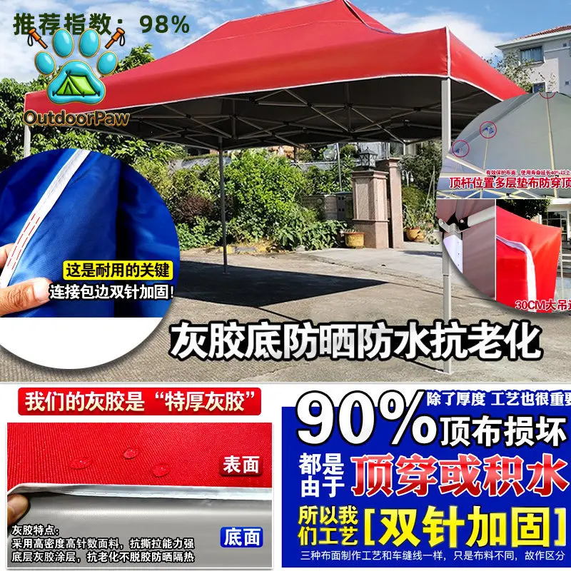 Four-legged umbrella advertising stall tent roof cloth transparent rainproof sunscreen thickened night market sunshade canopy