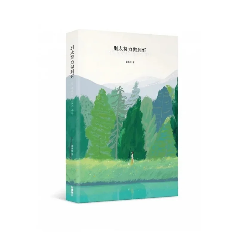 

Dont Try Too Hard To Do Well Luo Taizhu Taiwan Kadokawa Corporation 9786263526242 Book