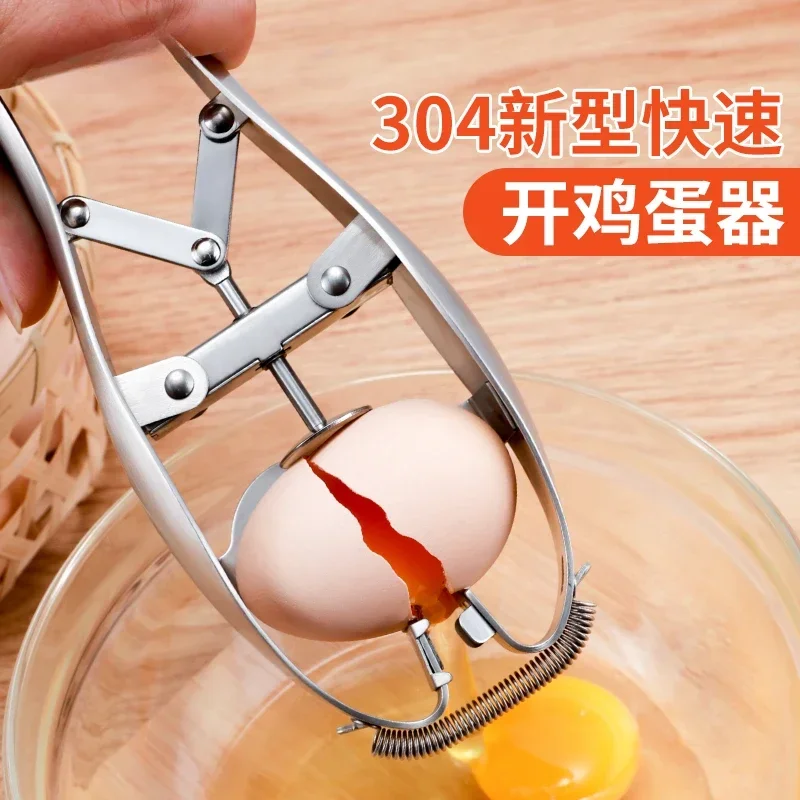 Quick egg opener 304 stainless steel egg beater