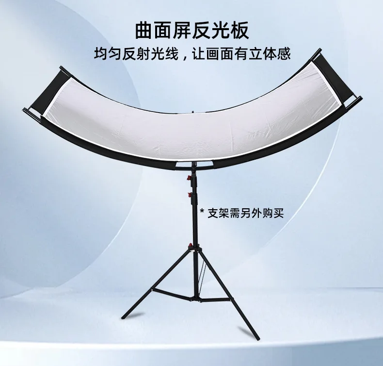 Photography U-shaped curved screen, reflector, portable reflective , standard black and silver cloth, optional gold and white