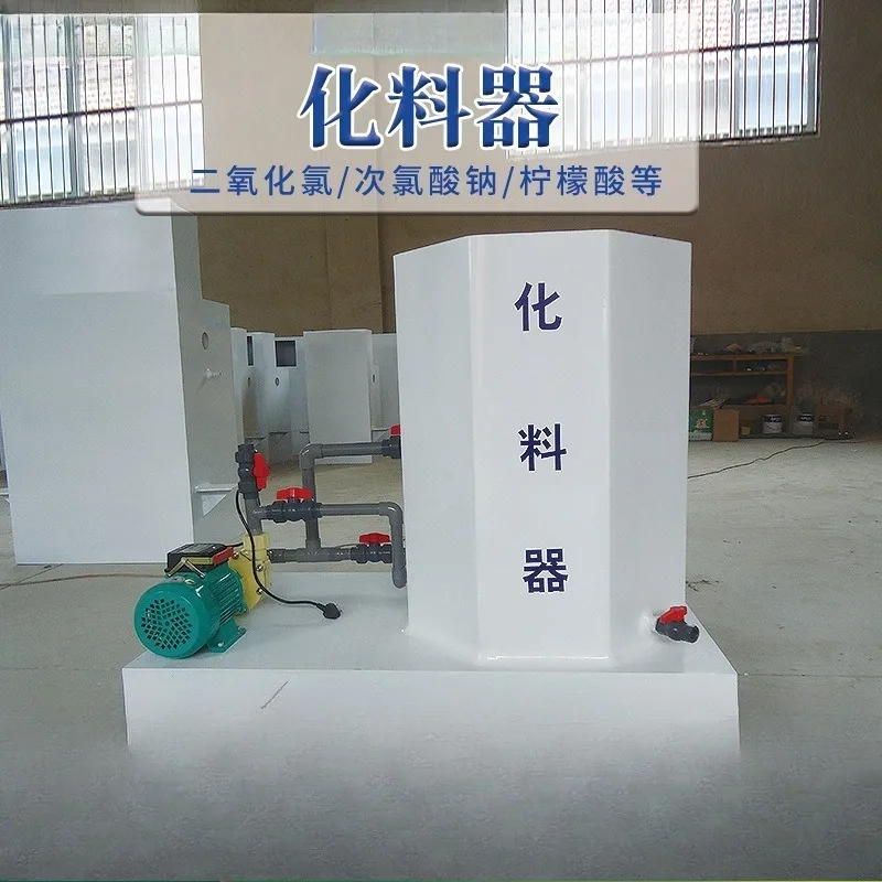 Feeder, sewage treatment equipment, sodium citrate chlorate chemical material mixer