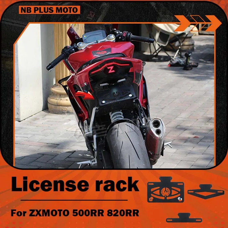 【Premium】For ZXMOTO 500RR 820RR modified short tail license plate holders, streamer turn signals, carbon fiber license plate fra