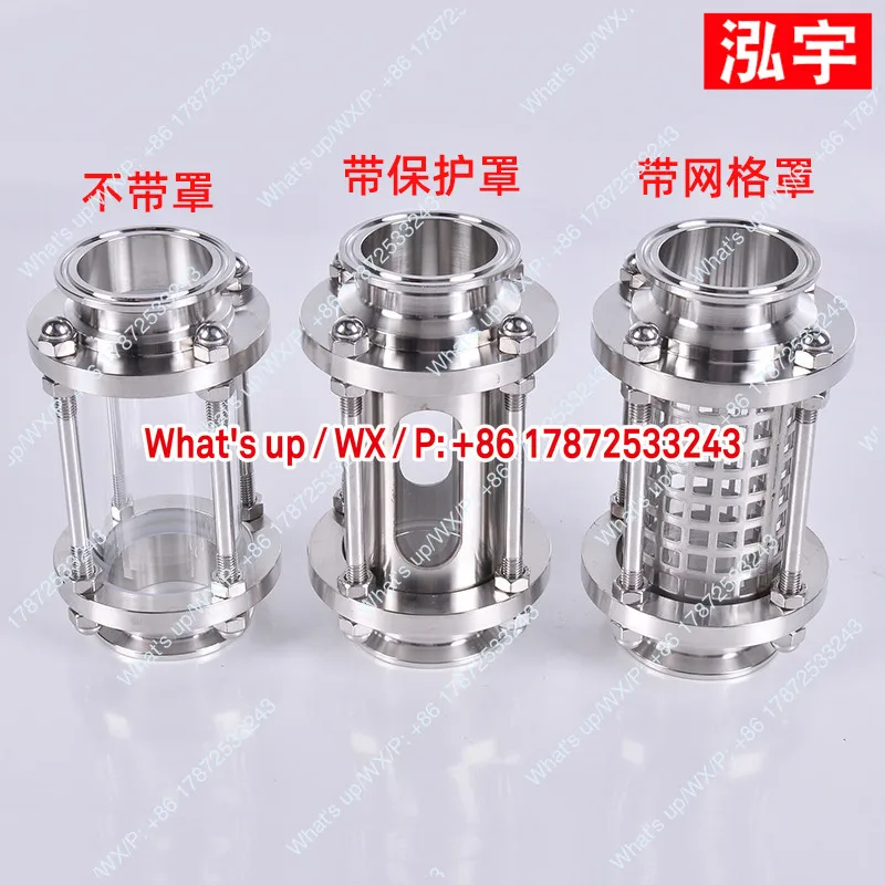 Stainless steel straight through pipeline sight glass, sanitary grade stainless steel quick installation sight glass