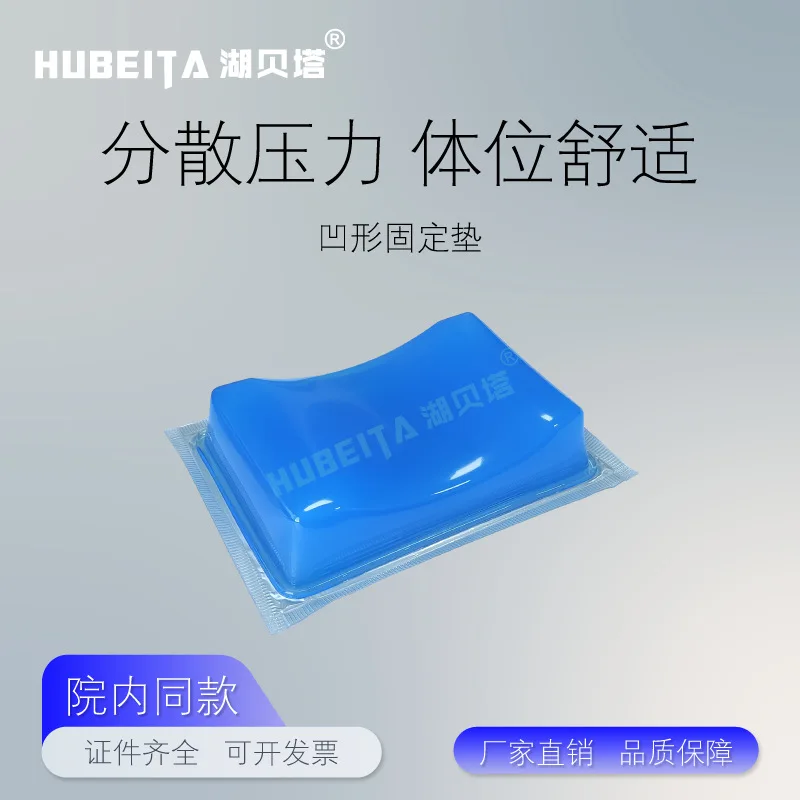 

Concave Solid Pad Disperse Pressure Comfortable Position 20.5X10.5X5 cm