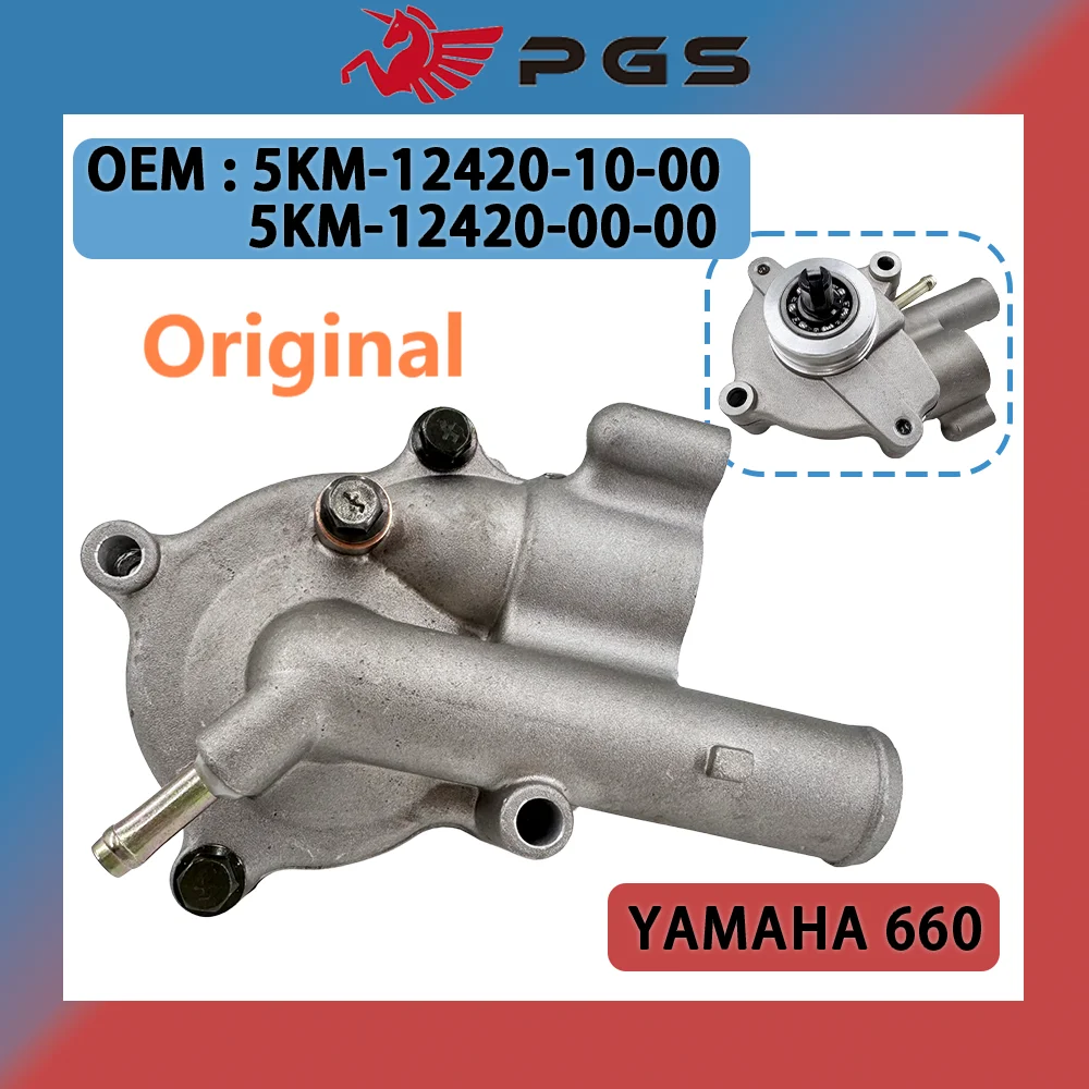 

Оригинальный водяной насос для квадроцикла в сборе для Yamaha Grizzly 660 2003-2008 Rhino 660 2004-2007 5KM-12420-00-00 5KM-12420-10-00