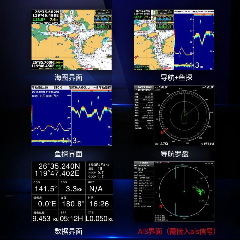 Marine multifunctional GPS navigation system receiver nautical chart machine three in one XF-1069GF