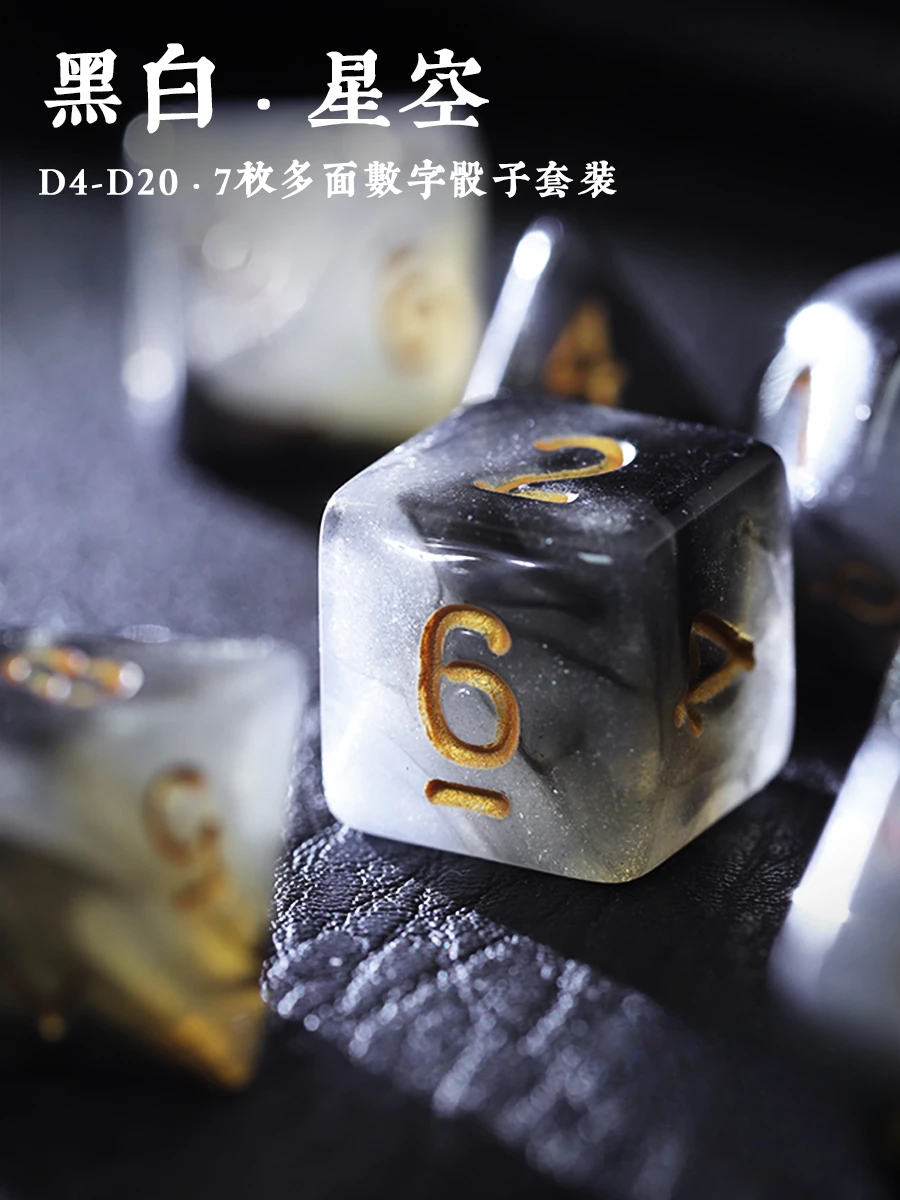 Black and White Starry Sky Running Group Dice Dragon and Dungeons DND Csulu COC Board Game Digital Dice Sieve Dice