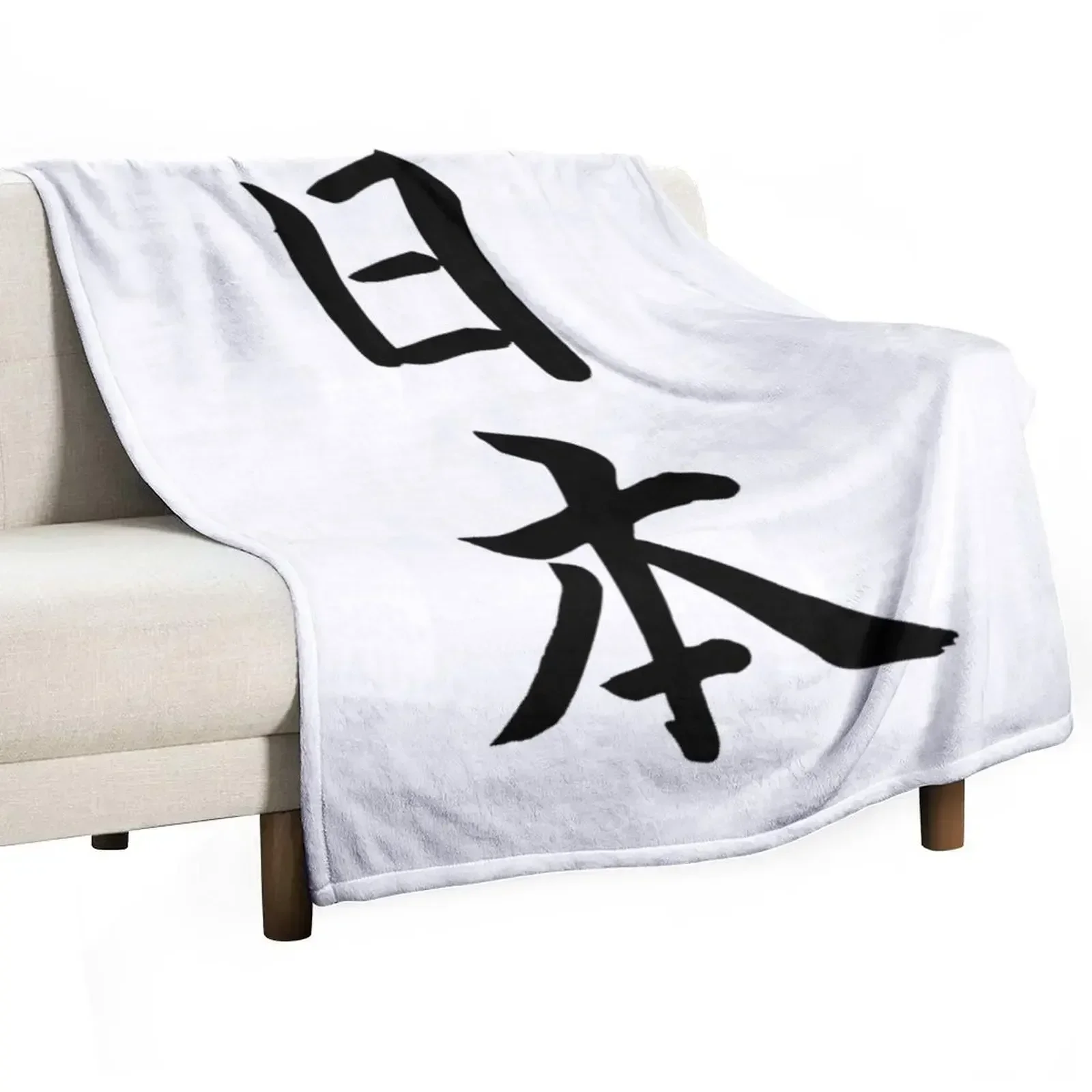 

Japan in traditional Japanese script Throw Blanket Summer Beddings Soft Beds Stuffeds Blankets