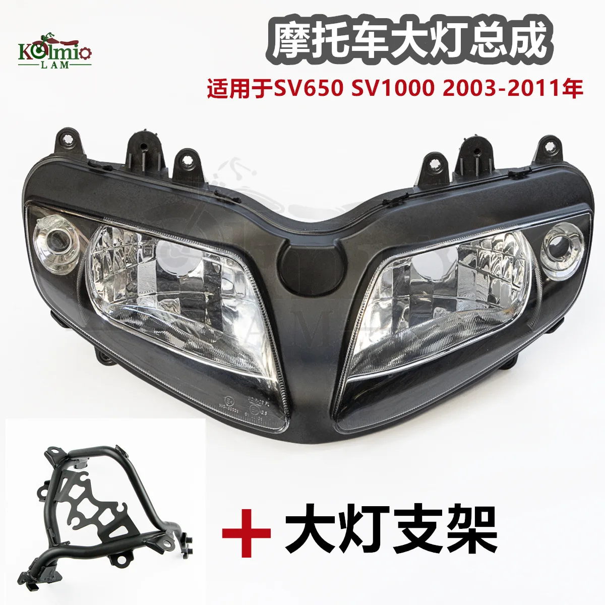 

Suzuki SV650 SV1000 03-11 motorcycle headlight assembly, lighting headlight, headlight bracket