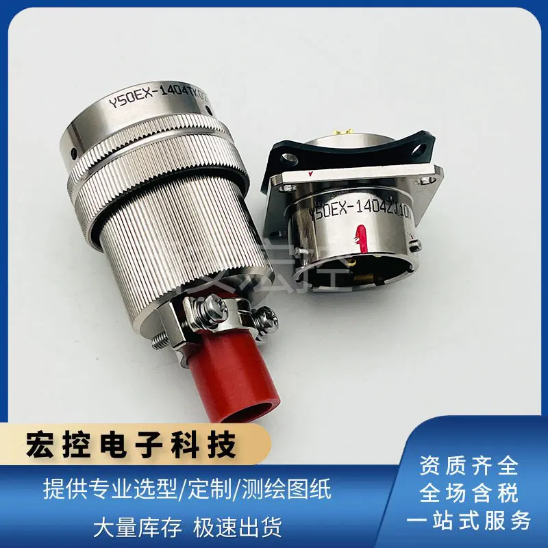 Y50EX-1404TK2/TJ2 Plug Y50EX-1404ZJ10/ZK10 Round Aviation Plug 4-core Connector