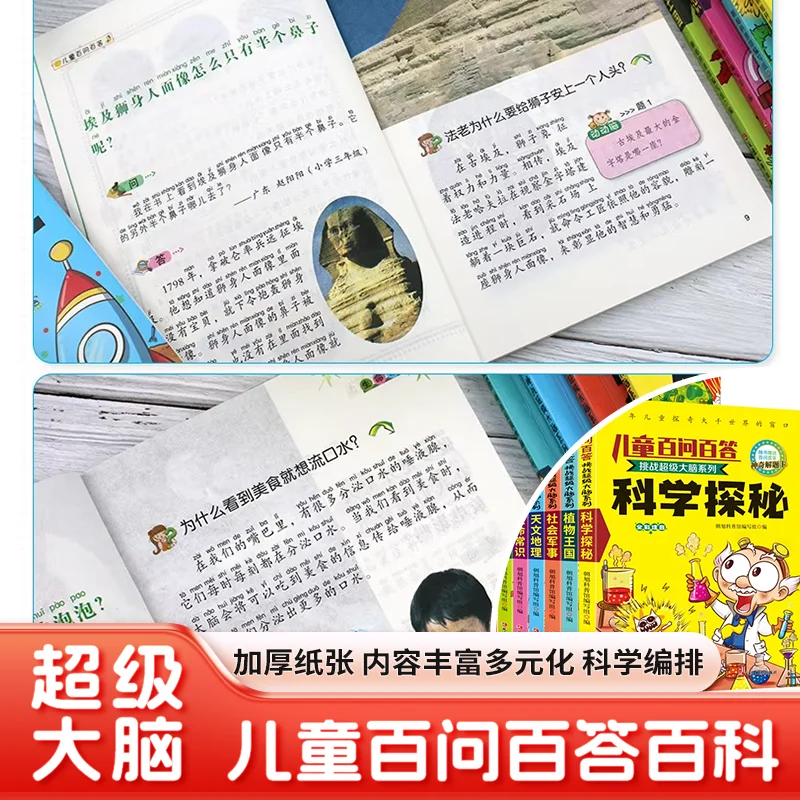 Challenge The Super Brain, Kids’ Q&A Encyclopedia with Pinyin, Primary School Extracurricular Book