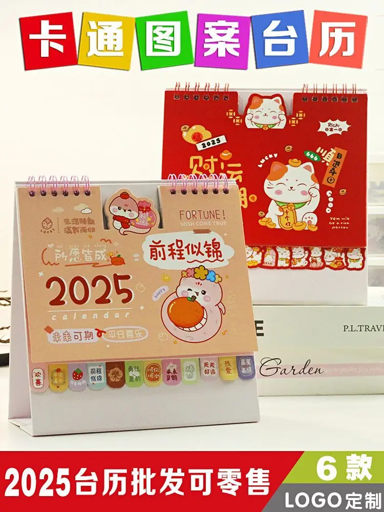 2025 cute cartoon special-shaped desk calendar company enterprise bronzing advertising custom wholesale LOGO Year of the Snake