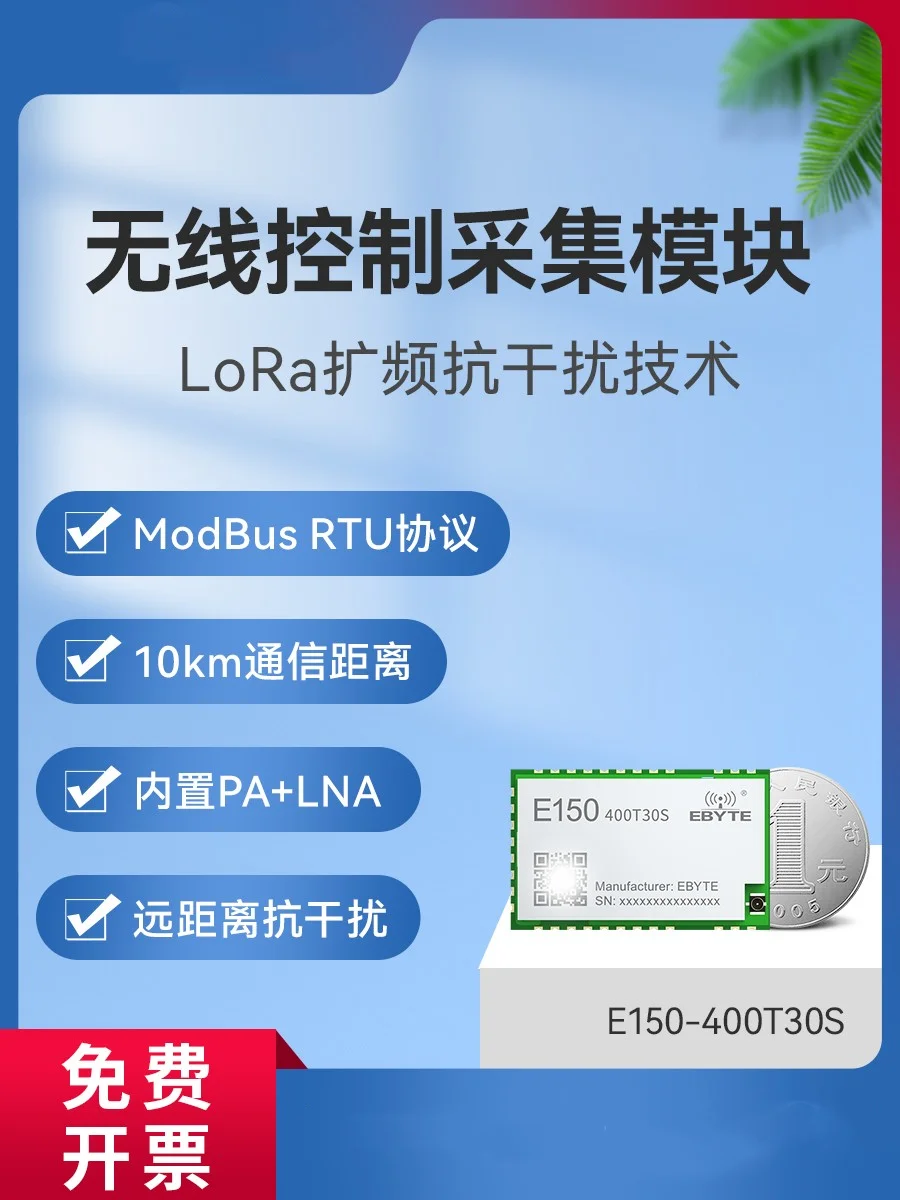 

LoRa Wireless Control Acquisition Serial Port IO Module PA+LNA 4-channel Switch Input/output Modbus RTU