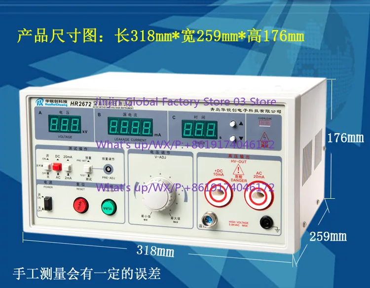 5KV high voltage withstand tester/5000V/10000V digital display AC and DC withstand voltage tester HR2670AHR2672