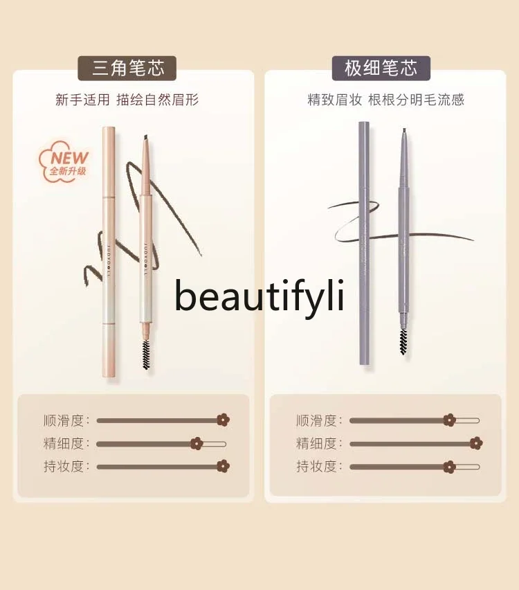 Very fine eyebrow pencil waterproof and long-lasting non-decolorizing double head light color