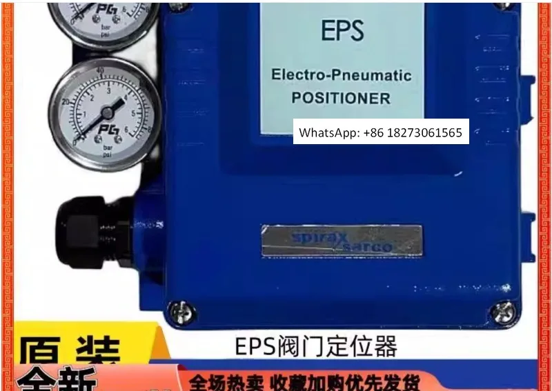 EP6 локатор EPS/EP500 механический регулирующий клапан EP9 локатор EP5