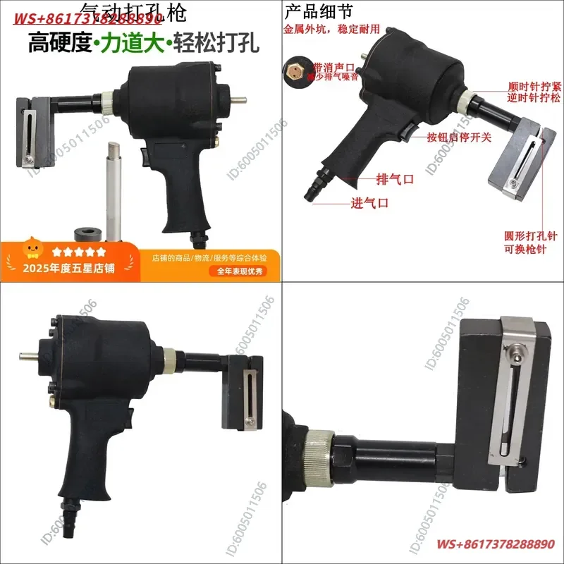 Industrial grade powerful pneumatic punching gun punching machine metal advertising word iron sheet stainless steel punching