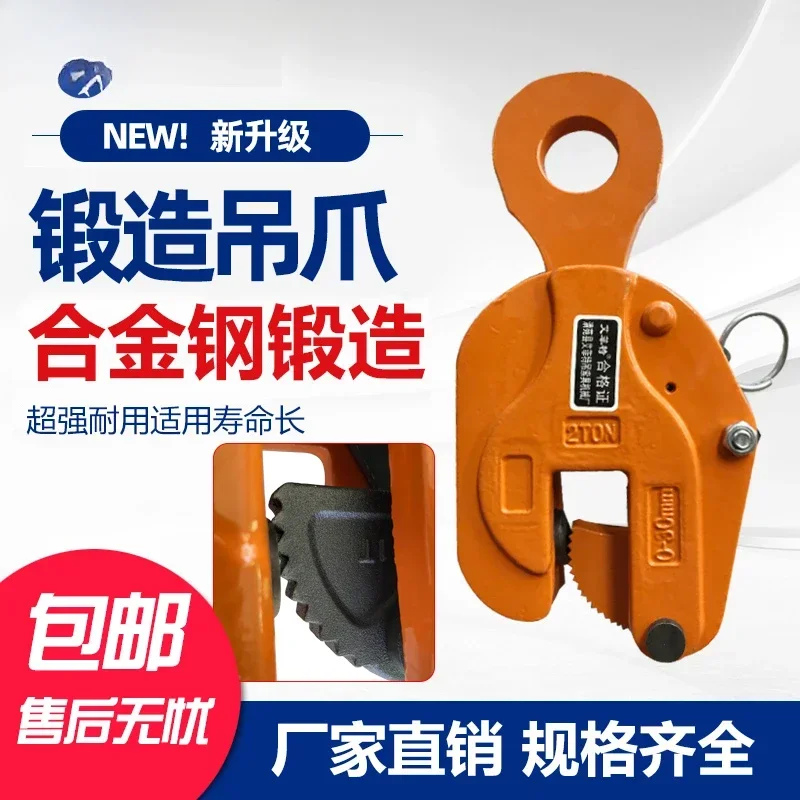 YyhcAlicate de elevação vertical de placa de aço, alicate de elevação horizontal, gancho, estilingue, fixação de placa de ferro ste